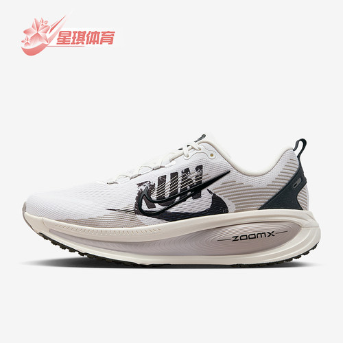 Nike/耐克正品Vomero 18男士透气缓震耐磨运动跑步鞋IB5726-100
