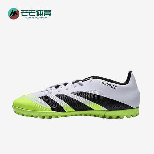 Adidas/阿迪达斯正品Predator Club TF男士经典训练足球鞋JH8854