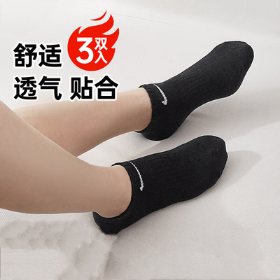 耐克袜子2025夏季新款短筒透气低帮三双装男女袜运动训练袜SX4705