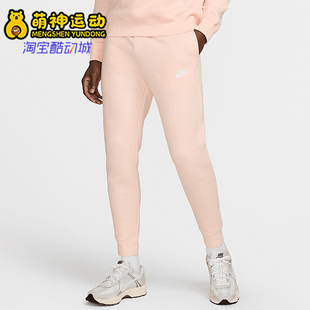 BV2671 Nike 664 休闲柔软透气长裤 Club男士 耐克正品 Sportswear