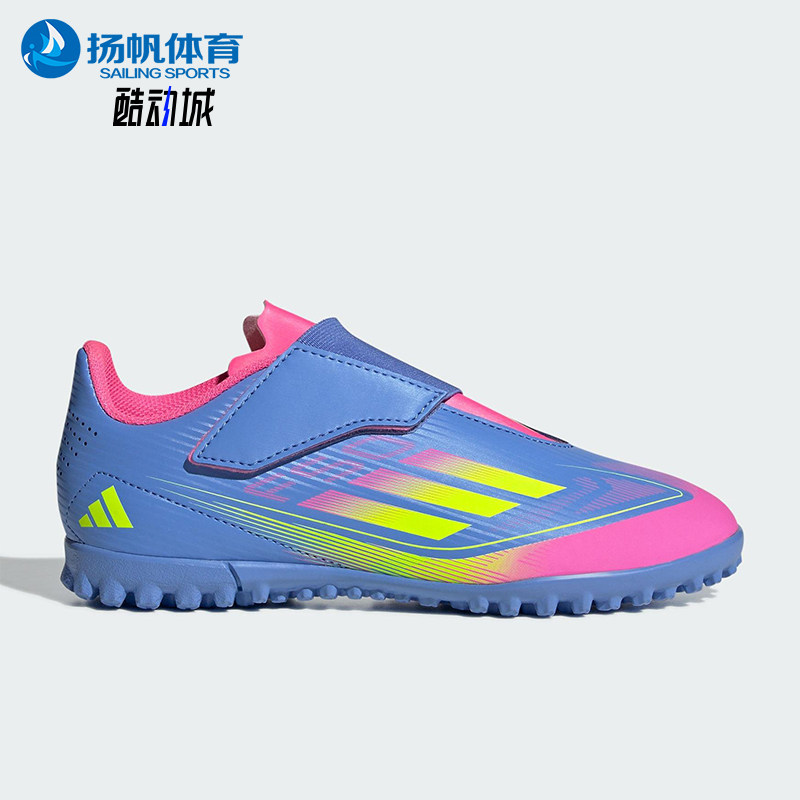 Adidas/阿迪达斯正品F50 CLUB VEL TF儿童经典训练足球鞋IE3728