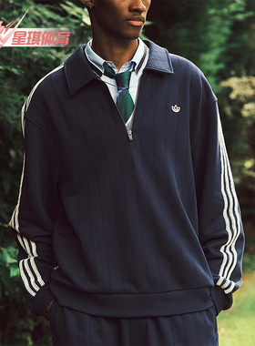 Adidas/阿迪达斯正品三叶草男女休闲翻领套头运动耐穿卫衣JM7097