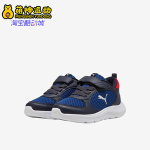 Puma/彪马正品小童时尚耐磨透气轻便减震低帮跑步鞋400580-01