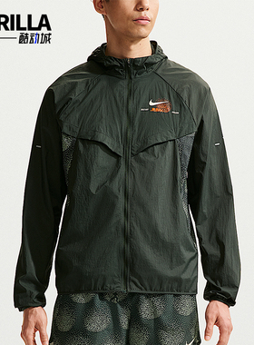 Nike/耐克正品Stride Repel 男士跑步经典防晒衣夹克IO0539-317