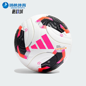 Adidas 运动训练专业足球KE5866 男女经典 阿迪达斯正品 2025年秋季