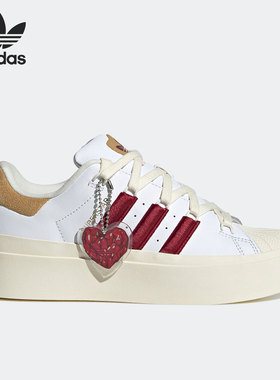 Adidas/阿迪达斯官方正品Superstar Bonega 女子厚底板鞋 GY6793