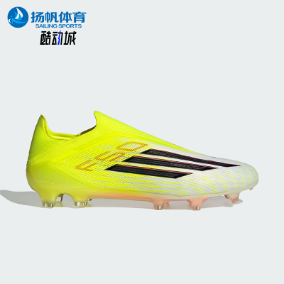 Adidas/阿迪达斯正品F50 ELITE LL FG男女经典运动足球鞋JR6458