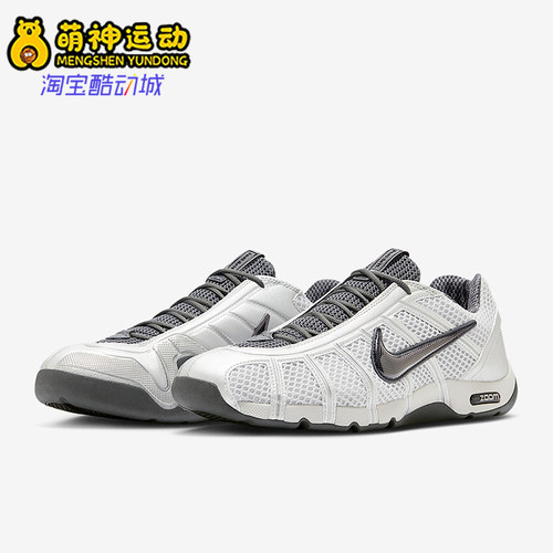 Nike/耐克正品2025秋季款男女运动网眼透气耐磨击剑鞋321088-002