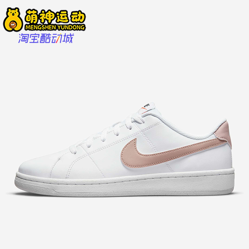 Nike/耐克正品Court Royale女士运动系带低帮休闲板鞋DH3159-101