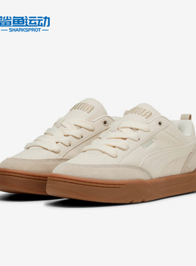 Puma/彪马正品Park Lifestyle OG男女休闲耐磨日常板鞋397262-15