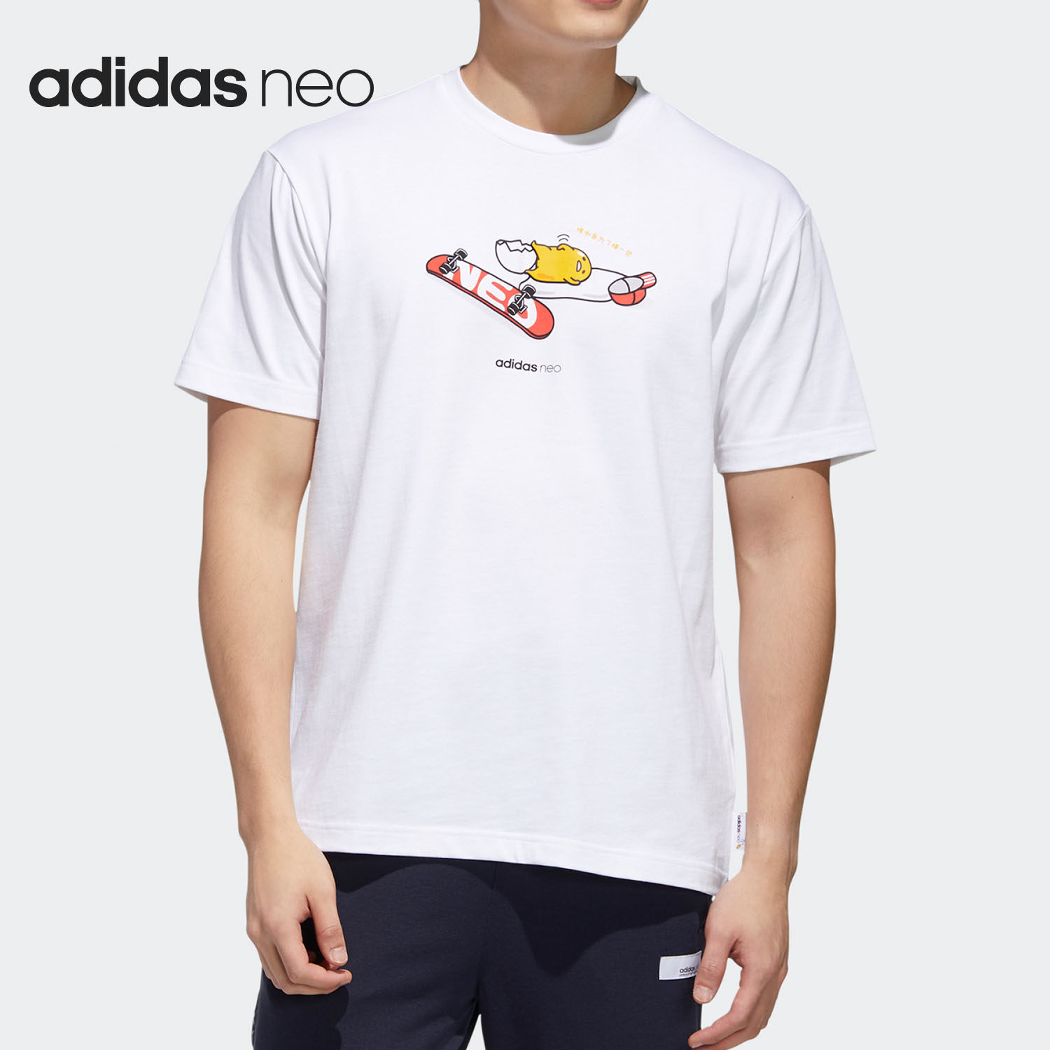 Adidas/阿迪达斯正品NEO 蛋黄哥联名男子运动短袖T恤 GL7213