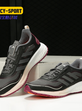 Adidas/阿迪达斯正品SUPERNOVA C.RDY W 女子跑步运动鞋FV4739
