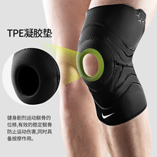 NIKE耐克护膝开放式男女篮球跑步健身护具半月板关节护膝盖DA7070