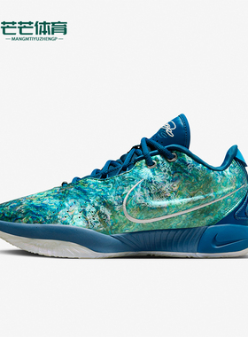 Nike/耐克正品Lebron 21 EP男士运动减震实战篮球鞋FN0708-400