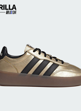 Adidas/阿迪达斯正品BARREDA DECODE女士休闲轻便时尚板鞋JR1218