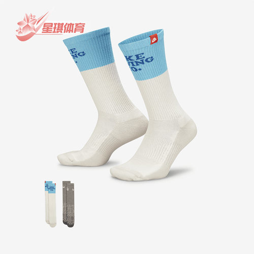 Nike/耐克男子中筒运动袜