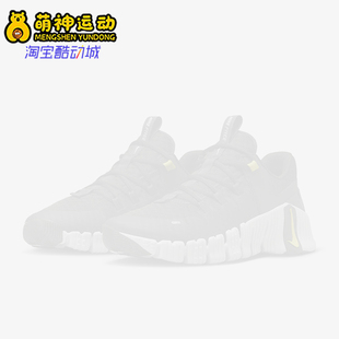 Nike/耐克正品Free Metcon 5 男士运动复古网面跑步鞋DV3949-300