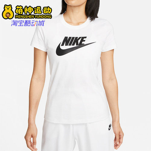 Nike/耐克正品2026年女士日常休闲简约经典运动短袖T恤DV6095-100