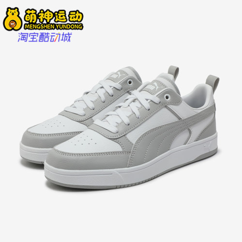 Puma/彪马正品DRIBBLE男女经典复古轻便透气板鞋400326-13