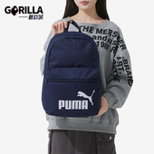 彪马正品 双肩背包091164 2025夏季 男女户外通勤经典 新款 Puma
