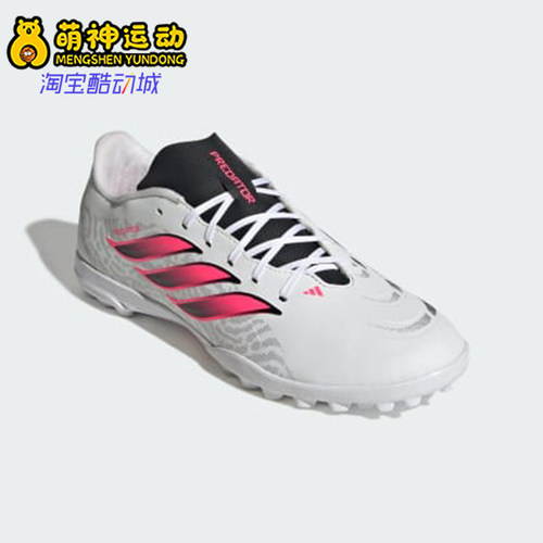 Adidas/阿迪达斯正品猎鹰入门级TF碎钉男女运动足球鞋IH2115