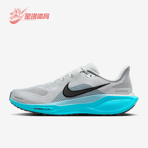 Nike/耐克正品Pegasus 41男士运动透气缓震耐磨跑步鞋FD2722-012