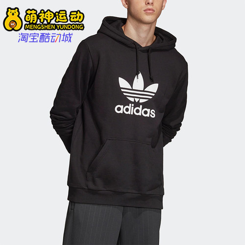 Adidas/阿迪达斯正品三叶草男士经典连帽套头运动印花卫衣DT7964
