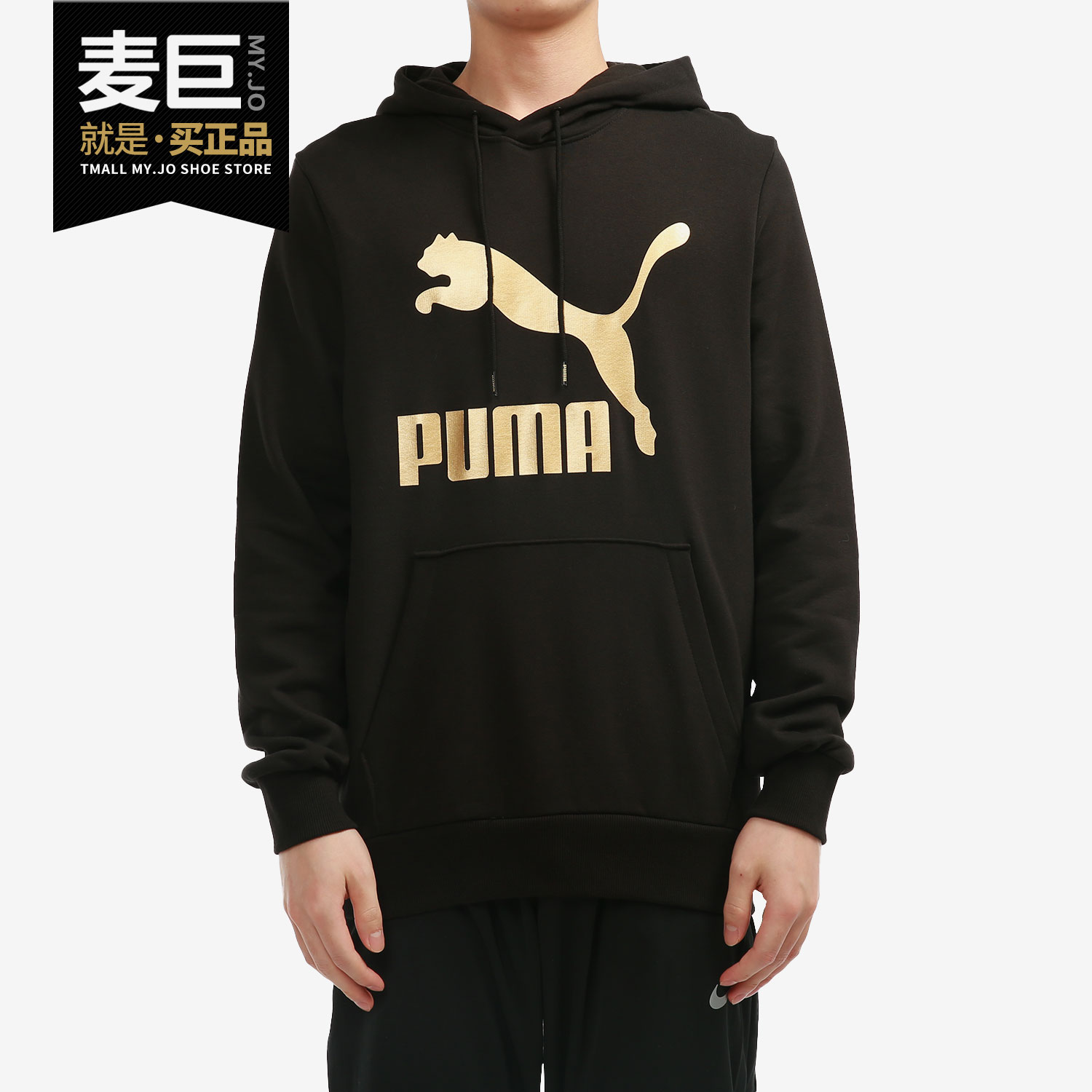 彪马男子运动连帽衫卫衣