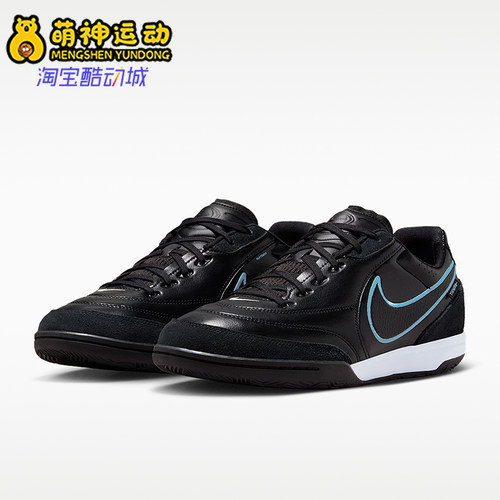 Nike/耐克正品四季款男士透气系带轻便运动经典足球鞋HQ7017-046