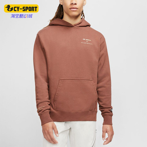 Nike/耐克正品男士联名款连帽套头运动休闲卫衣CW1132-211