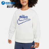 耐克正品 秋季 新款 Nike 小童加绒针织柔软休闲卫衣DQ3860 133