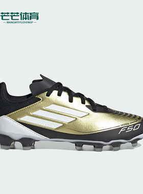 Adidas/阿迪达斯正品防滑轻便耐磨新款大童运动缓震足球鞋IG9292