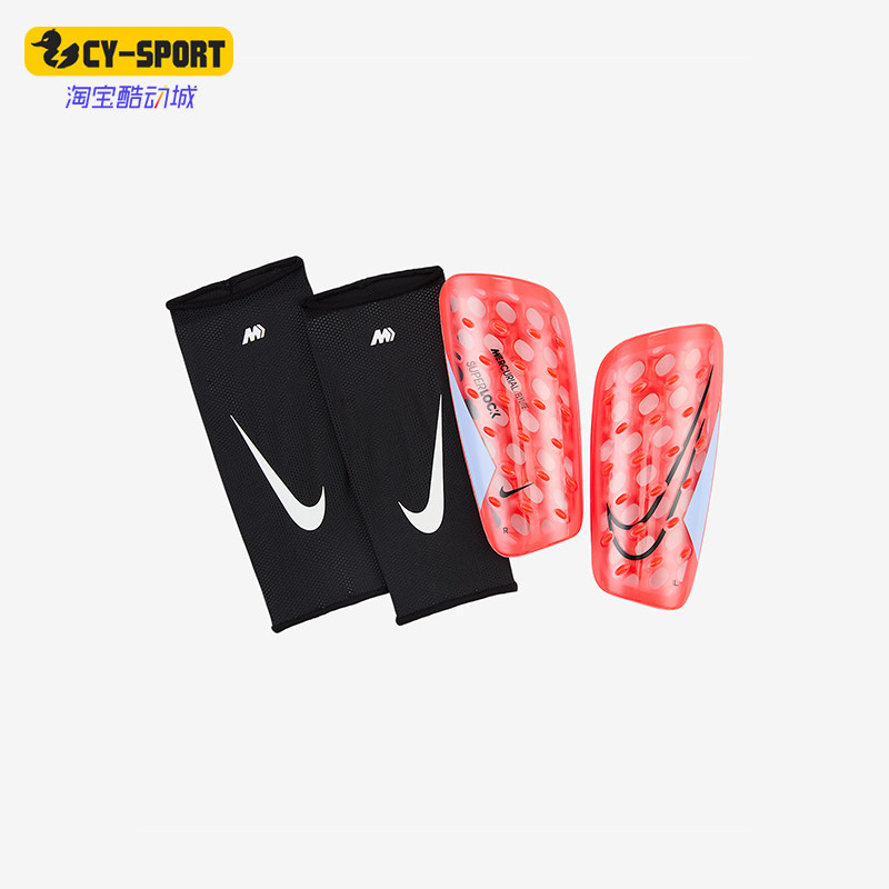 Nike/耐克正品MERCURIAL FLYLITE男女经典足球护腿板DN3608-636
