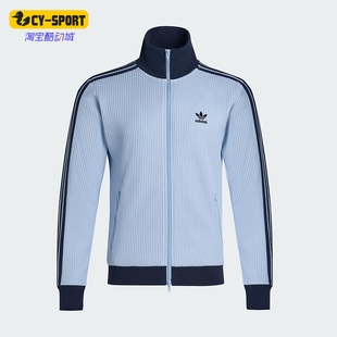 Adidas/阿迪达斯正品三叶草男女立领经典复古华夫格外套KY1086