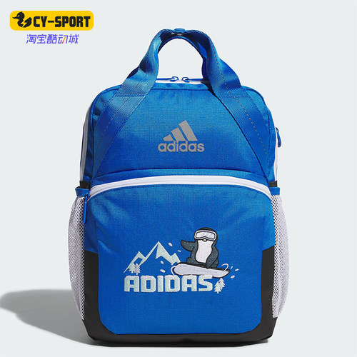 Adidas/阿迪达斯正品秋季新款儿童便携运动双肩背包IK4816