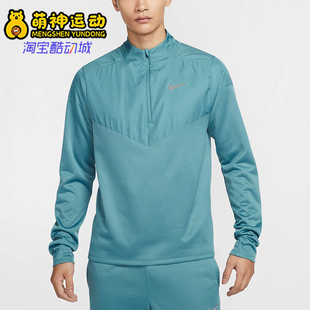 Nike/耐克正品新款男士半拉链拒水跑步运动长袖T恤FZ1116-006