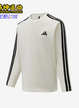 Adidas/阿迪达斯正品3STLS新款男米白黑色休闲长袖T恤KR2536