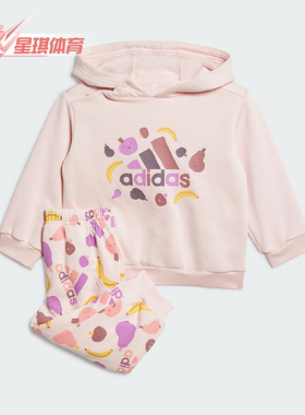 Adidas/阿迪达斯正品简约小童宽松针织卫衣长裤套装JF4486