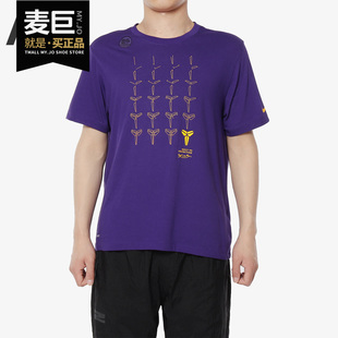 KOBE 26夏当季 FOREVER MABA T恤BQ3614 Nike 男子篮球短袖 耐克正品