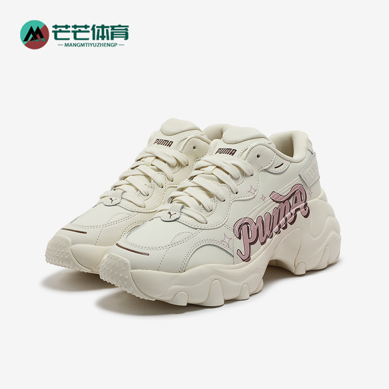 彪马女士运动时尚耐磨厚底老爹鞋