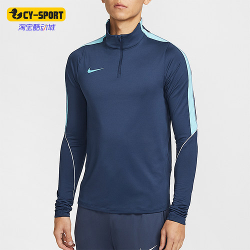 Nike/耐克正品春秋男士立领半拉链时尚经典亲肤长袖T恤IF1456-410