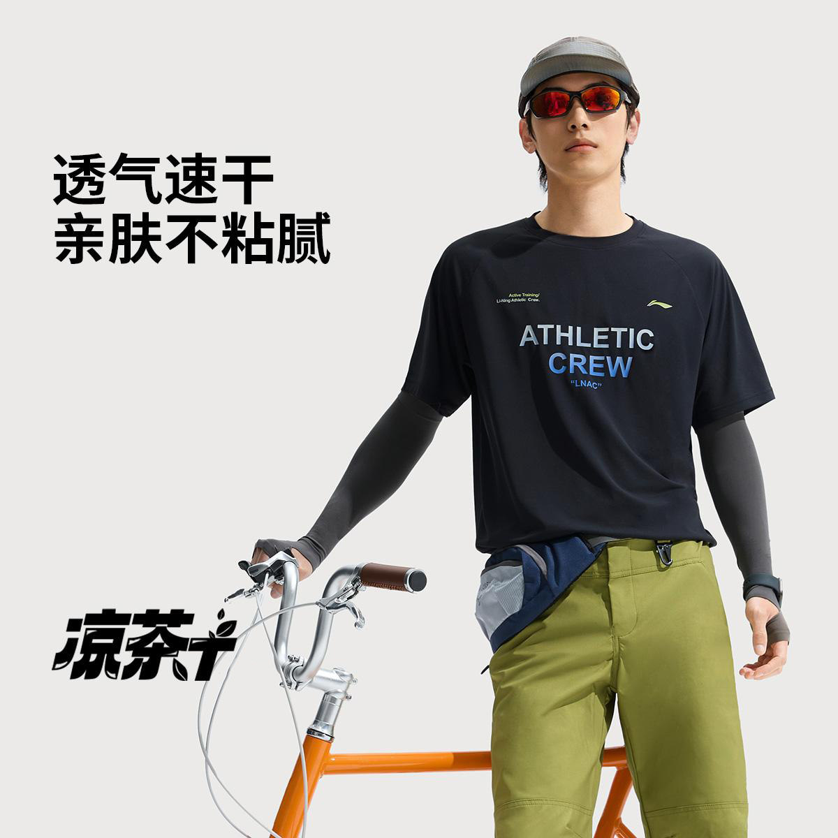 李宁正品2026夏款健身男速干透气圆领印花撞色运动短袖T恤ATSV279