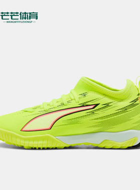 Puma/彪马正品2026春季款儿童低帮经典系带减震足球鞋108976-01