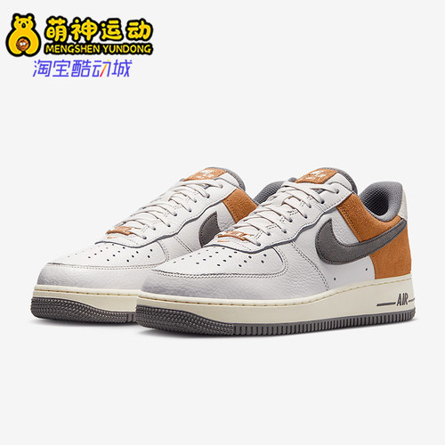 Nike/耐克正品Air Force 1男士经典休闲运动透气板鞋IB7718-030
