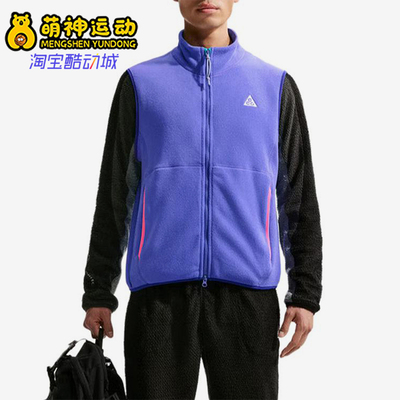Nike/耐克正品ACGWOLFTRE新款男紫色保暖无袖经典马甲IF0976-510