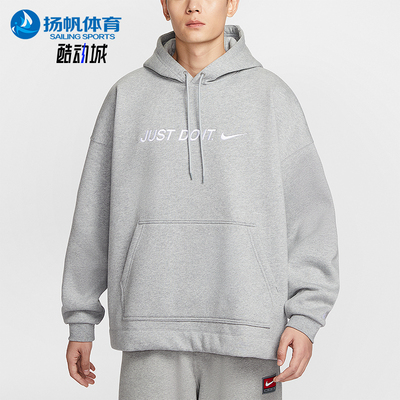 Nike/耐克正品2026春季款男士日常连帽套头耐穿卫衣II4227-063