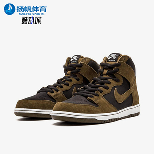 耐克正品 854851 Dunk 运动复古高帮耐磨缓震板鞋 330 SB男士 Nike