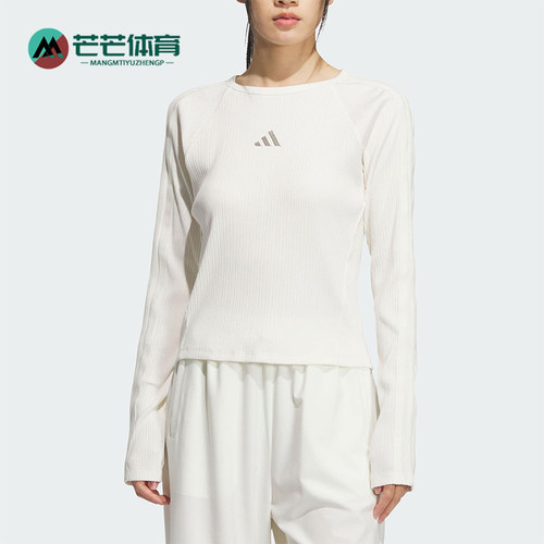 Adidas/阿迪达斯正品2025女士时尚运动休闲修身简约长袖T恤KB7754