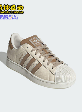 Adidas/阿迪达斯正品三叶草男女休闲日常经典贝壳头板鞋JR6988