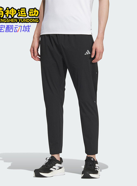Adidas/阿迪达斯正品RUN M WV PANTS男士修身跑步梭织长裤KC0380